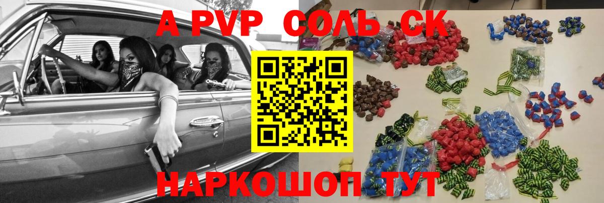 APVP мука Нефтекамск