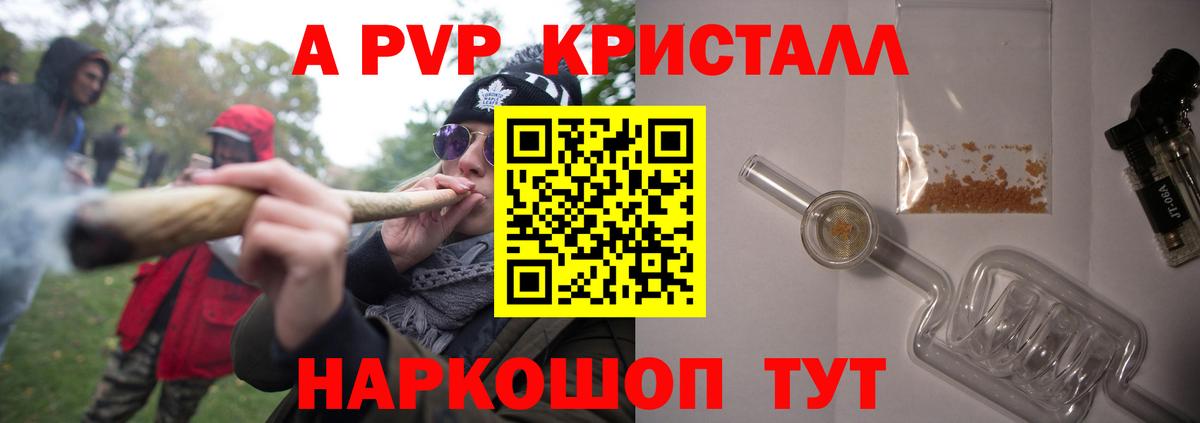 A PVP Crystall  купить закладку  Нефтекамск  Alpha-PVP Соль  APVP кристаллы  Вход с VPN 