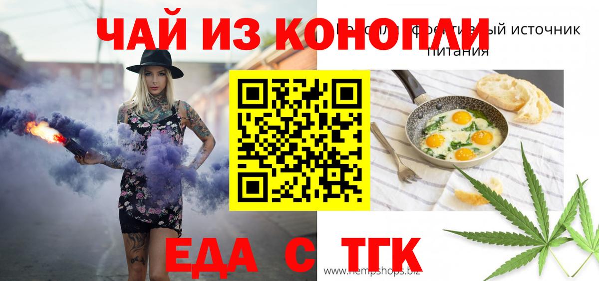 Cannafood конопля Нефтекамск