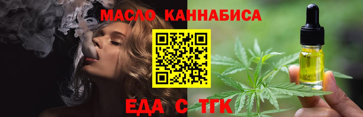 Нефтекамск  Печенье с ТГК конопля  Вход с VPN 