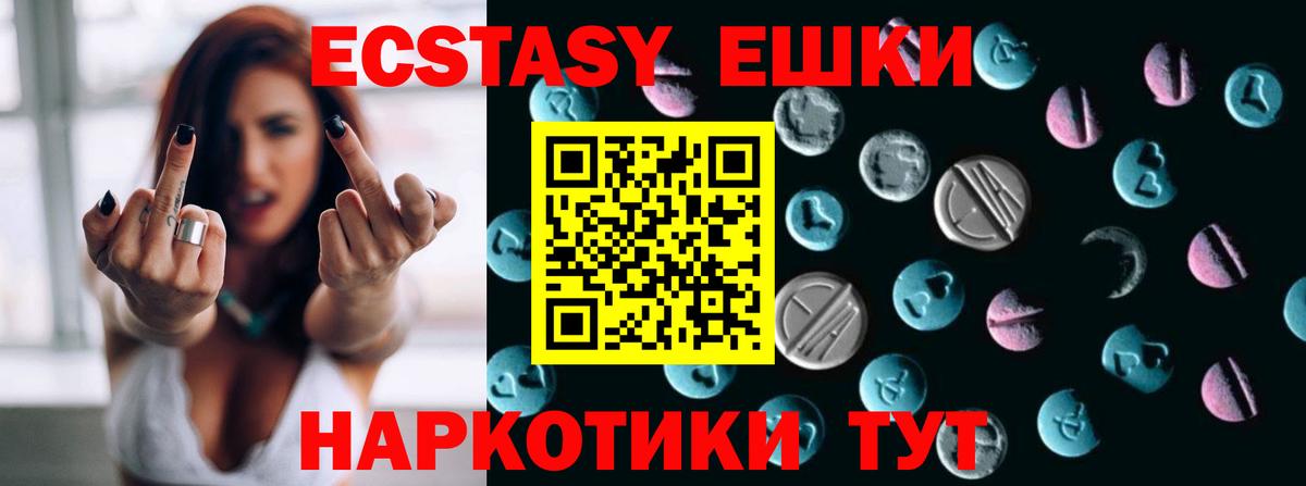 Ecstasy 99%  Экстази MDMA  Вход с VPN  Нефтекамск 