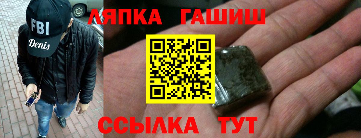 Гашиш Cannabis  Гашиш  Нефтекамск  Вход с VPN 