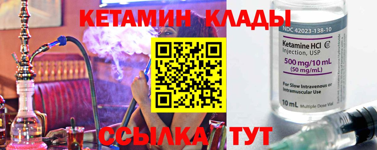 Нефтекамск  КЕТАМИН VHQ  Вход с VPN 