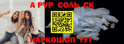 ALPHA-PVP Гусь-Хрустальный