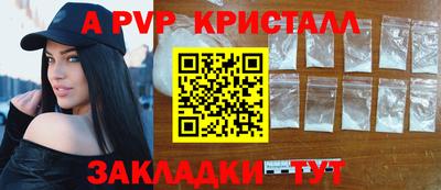 ALPHA-PVP Гусь-Хрустальный