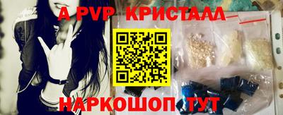 ALPHA-PVP Гусь-Хрустальный