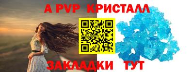 ALPHA-PVP Гусь-Хрустальный
