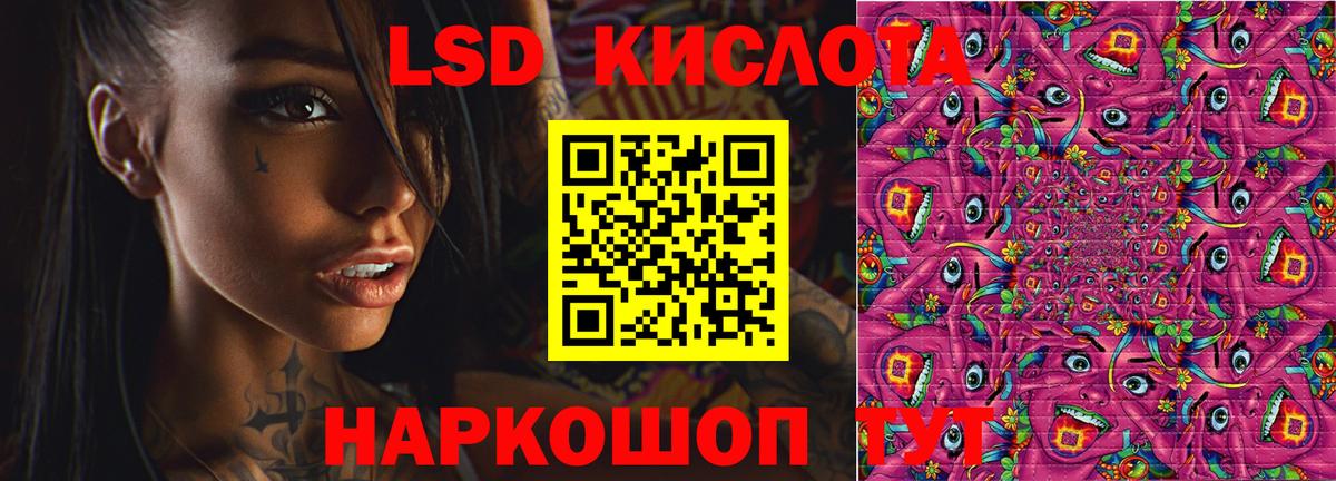 Нефтекамск  ЛСД экстази кислота  Лсд 25 экстази ecstasy  Вход с VPN 
