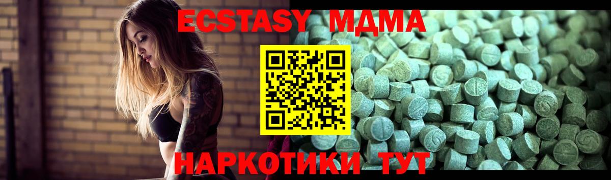MDMA crystal  МДМА Molly  Нефтекамск  Вход с VPN 
