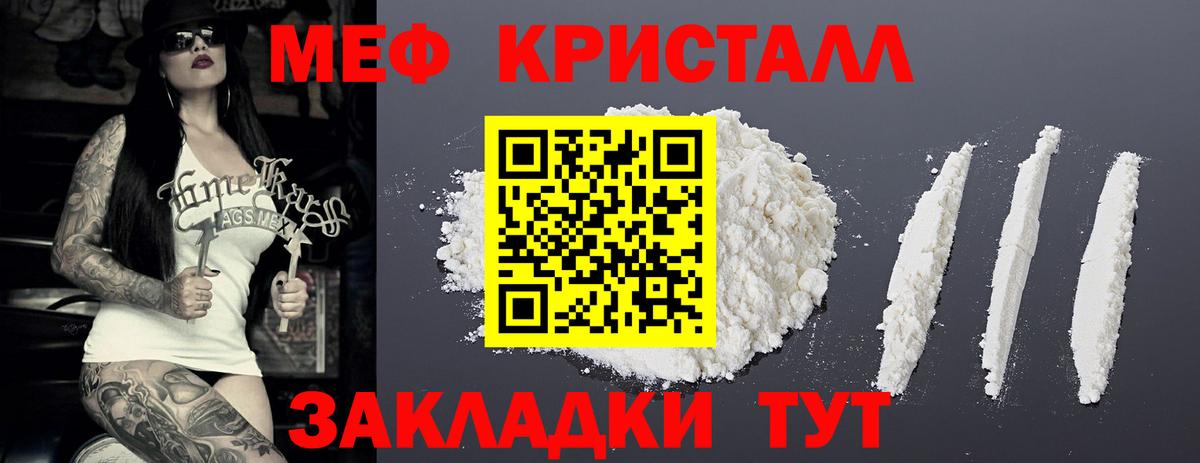 Меф Нефтекамск