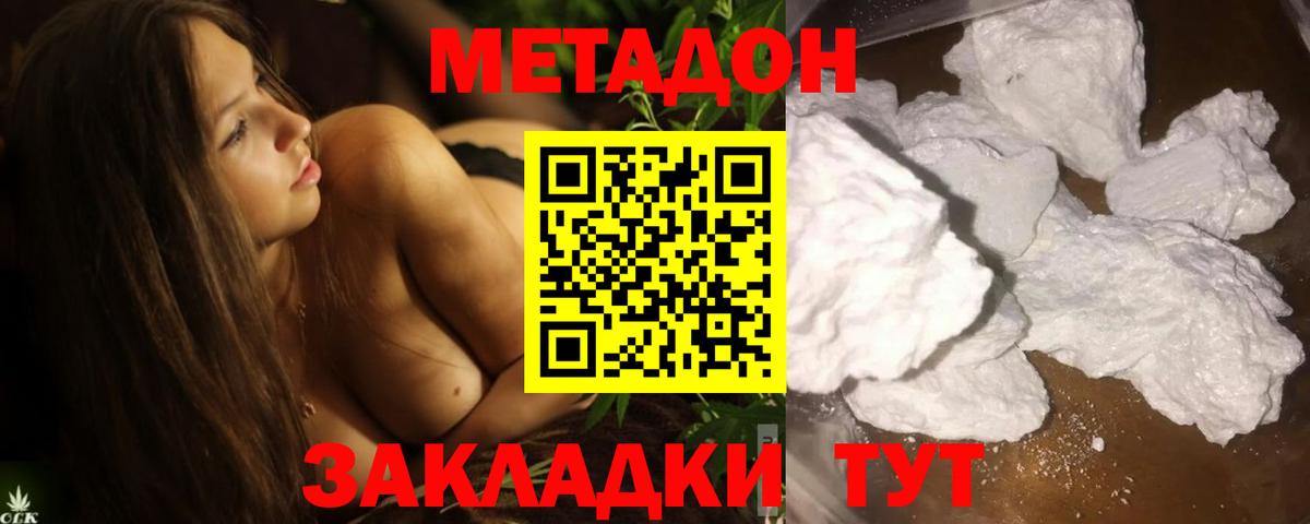 Метадон methadone  Вход с VPN  KRAKEN tor  shop формула  Нефтекамск  МЕТАДОН кристалл 