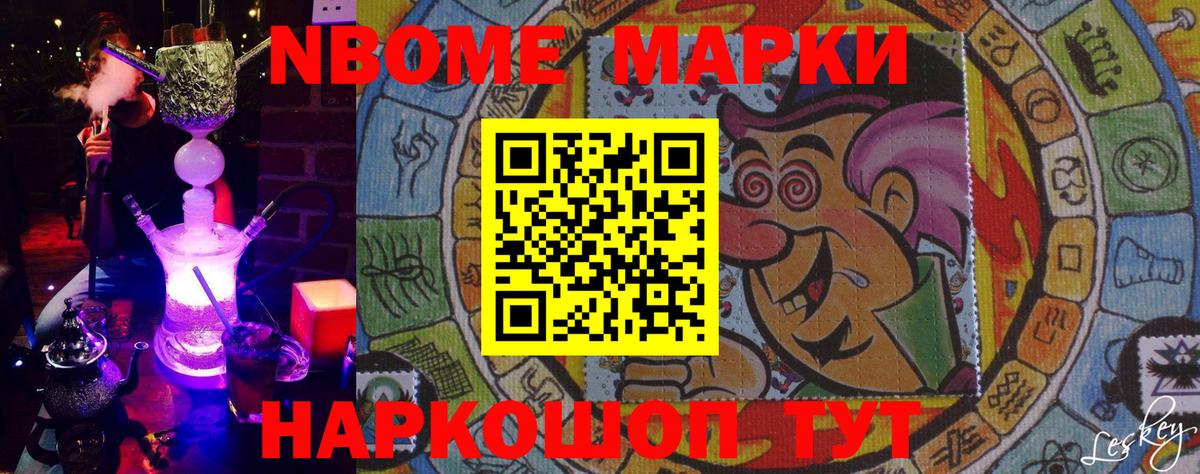 Нефтекамск  Наркотические марки  Вход с VPN  Марки 25I-NBOMe 1,8мг 