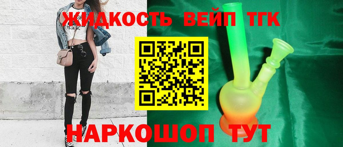 ТГК вейп с тгк  где продают наркотики  Дистиллят ТГК вейп  Нефтекамск  Вход с VPN 